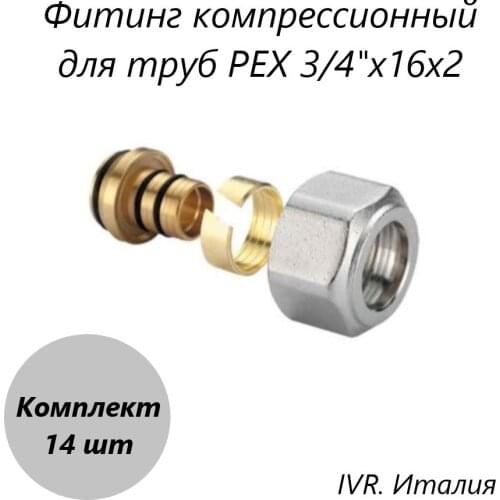 IVR Pipe Fittings