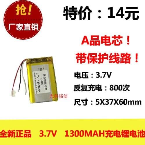 The new full capacity 3.7V lithium polymer 503760 1300MAH GPS power line three interphone Rechargeable Li-ion Cell