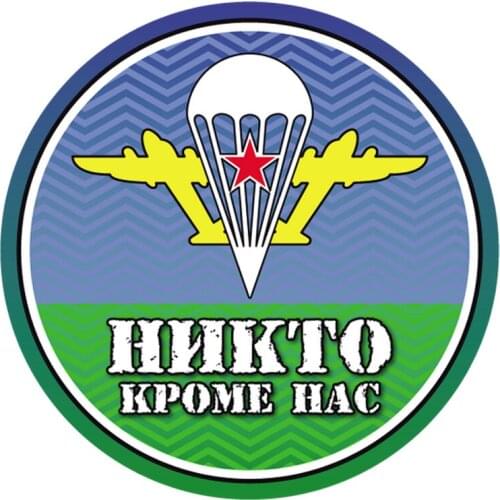 S50200# 10/13/15/17CM Personality PVC Decal никто кроме нас Waterproof Car Sticker on Motorcycle Laptop Decorative