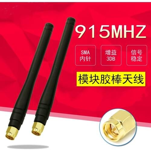 868/900/915MHz GPS wireless module antenna 3DBi gain SMA male glue stick antenna 10.5cm length