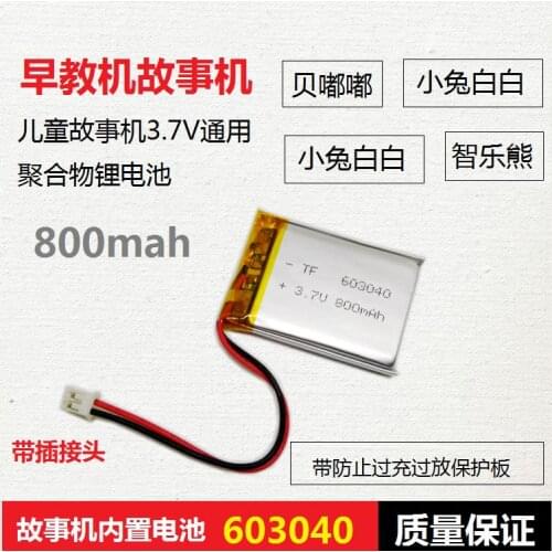 GPS navigator 063040 wireless 603040 Bluetooth speaker 3.7V polymer charging lithium battery large capacity