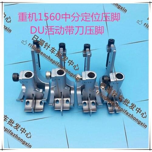 Synchronous pressure FOR sewing industrial sewing machine 1560 car cushion pressure midline presser foot 1/2'' 1/4'' 3/8'' 5/16