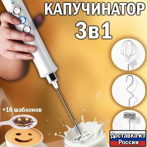 Ассорти Товаров Cappuccino Makers