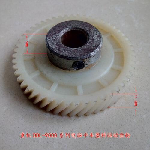 SEWING DDL-9000 DDL-9000A DDL-9000B DLN-9010 DP-2100 gear 23620503 Lower shaft drive gear Plastic gear Drive wheel