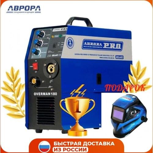 Aurora Gas Welding Equipment