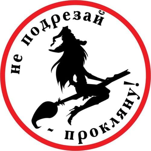 Car Stickers Decor Motorcycle Decals Flying witch Vinyl Decorative Accessories Waterproof PVC,15cmx15cm