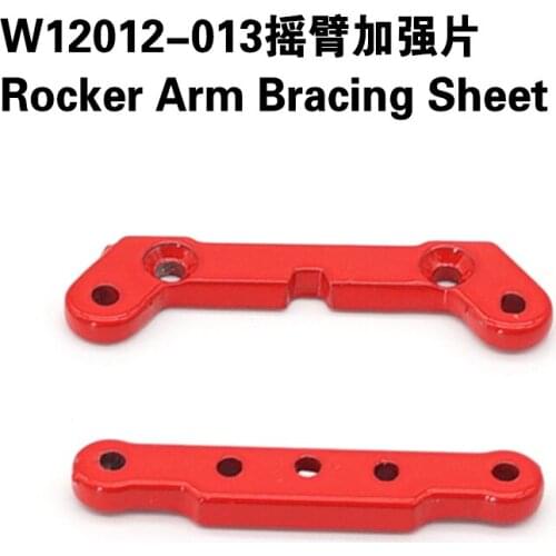 Feiyue 1/12 RC Cars original accessory Rocker arm bracing sheet W12012-013 for FY01/02/03/04/05/06/07 JJRC Q39 parts