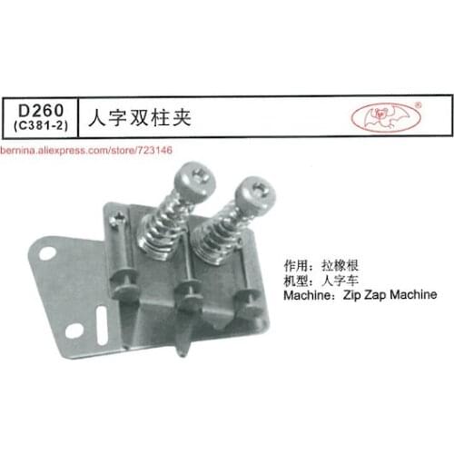 D260 siruba folder Foor 2 or 3 Needle Sewing Machines for SIRUBA PFAFF JUKI BROTHER