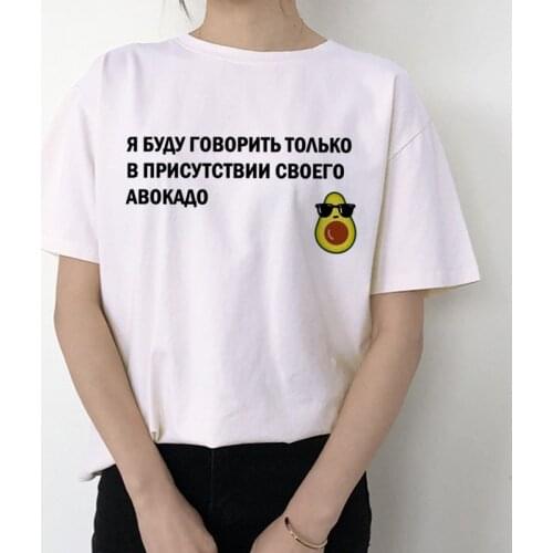 Avocado t shirt women vegan cartoon harajuku tshirt vintage aesthetic korean style t-shirt female ulzzang funny kawaii 90s