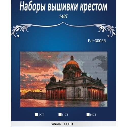 Needlework Craft 14CT embroidery Higher similar DMC Quality Counted Cross Stitch Kit Oil Painting Russan building