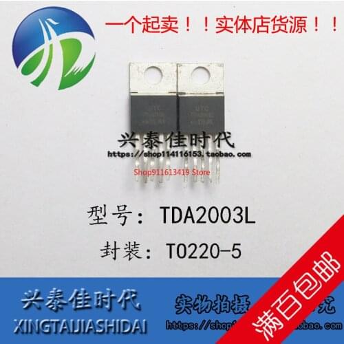 2PCS/LOT TDA2003 TDA2003L TO220-5