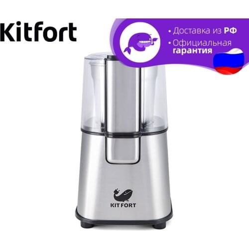 Kitfort Coffee Grinders