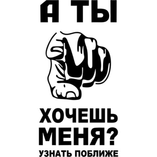 Rulemylife and you want me? Learn closer funny vinyl sticker on car, car accessories, decoration