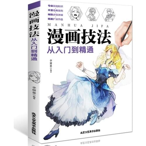 The Master Guide to Drawing Anime /Manga for The Beginners: How To Draw Beautiful Girl in Uniform Coloring Book Chinese Edition