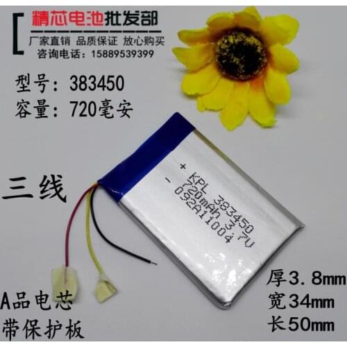 GPS navigator 3.7V 383450 battery lithium polymer three wire tachograph 720mAh detachable Rechargeable Li-ion Cell