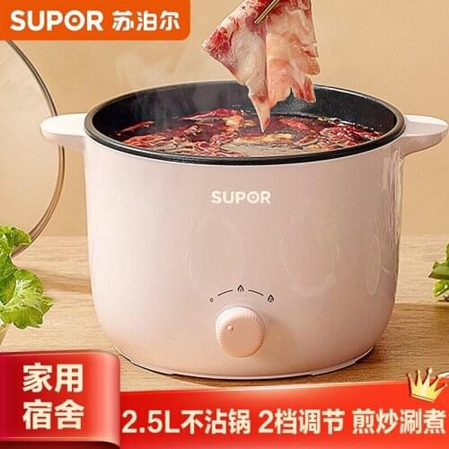 Supor Multifunctional Small Electric Pot Dormitory Pot Noodle Pot Electric Hot Pot Fry Shabu Integrated Non-stick Pot