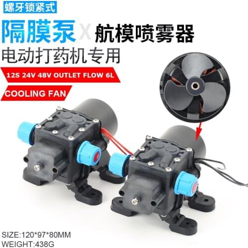 Brushless Water Pump Sprayer 12S 24V 48V Outlet flow volume 6L Diaphragm Pump for Plant Agriculture UAV Drone