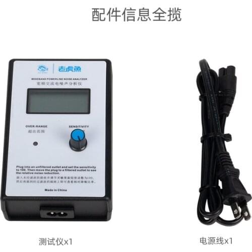 LCD Power Noise Sniffer Power Line Analyzer Wideband powerline AC power noise tester EMI Measuring Instrument replace Entech