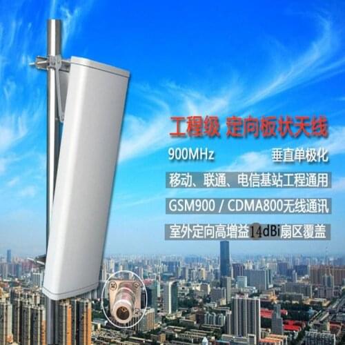 900MHz sector antenna with base station point to multipoint cdma800gsm900Long range wifi antenna