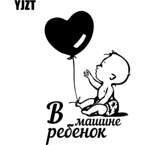 YJZT 9.6X15CM Interesting Balloon Baby In Car Vinyl Decals Car Sticker Accessories Black/Silver S8-1146