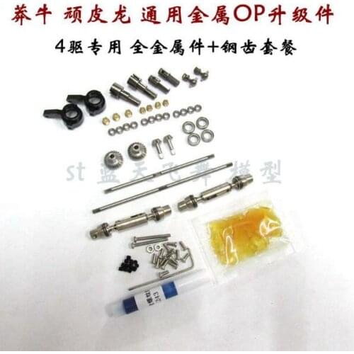 MN D90 D91 RC Car spare parts upgrade metal front and rear axle gear set