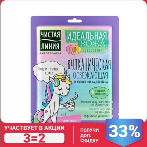 Чистая линия Face Masks China