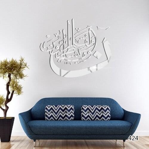 Ramadan Festival Acrylic Mirror Gold and Silver Wall Sticker Muslim Islam Eid al-Fitr Living Room Self-adhesive Decorate