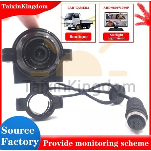 Ahd / Sony / CMOS star night vision vehicle camera 1 inch metal side mounted waterproof monitoring head 12 ~ 24 V