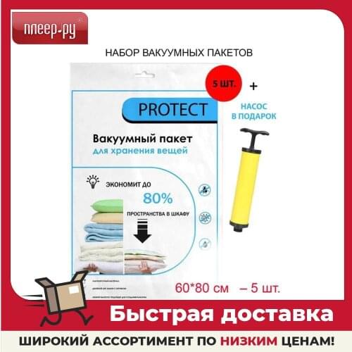 Воздушные вакуумные пакеты PROTECT China At AliExpress