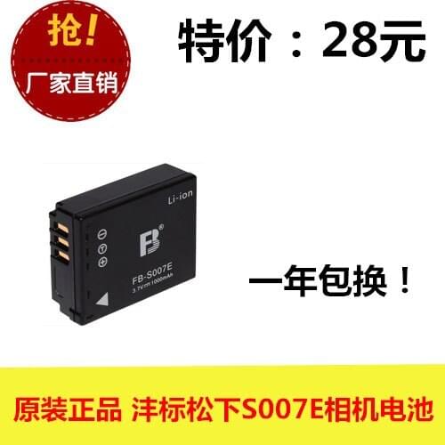 Genuine FB Feng standard S007E DMCTZ11 TZ5 TZ3 TZ2 TZ15GK camera battery