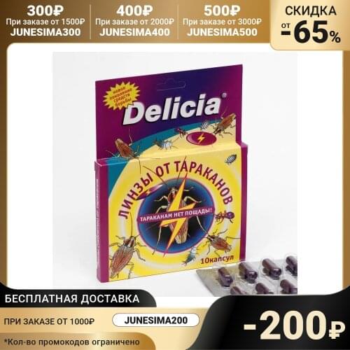 DELICIA Household Goods