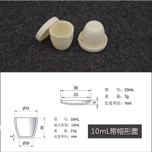 2pcs/lo 10ml Al2O3 Thermal Analysis Crucible with cover Alumina Crucible Lab Supplie
