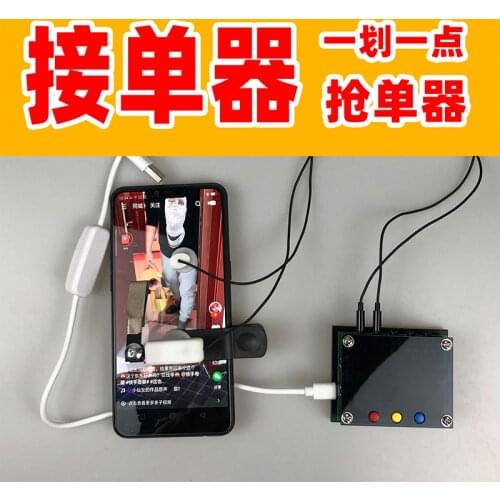 One Point One Slide Grabbing Device Mobile Phone Screen Clicker Sliding Screen Device Single Clicker Smart Swipe Screen