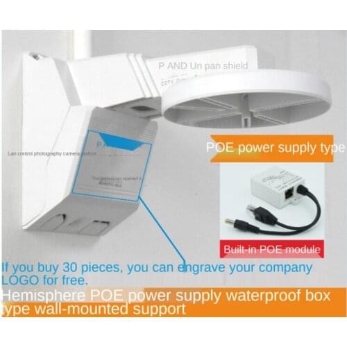 Monitoring hemisphere camera Poe power supply module integrated platform waterproof box type / wall mounted / hoisting / bracket