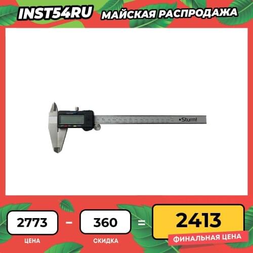 Штангенциркули STURM! China At AliExpress