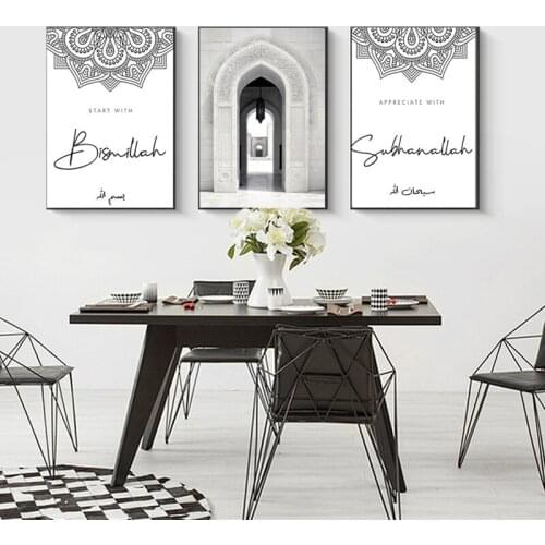 Arab Calligraphy Canvas Poster Morocco Old Door Mosque Islamic Painting Subhanallah Bismillah Print Muslim Wall Art Picture
