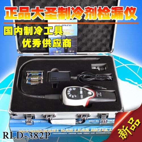 The refrigerant leak detector halogen leak detector RLD-382P refrigeration system leak leak electronic