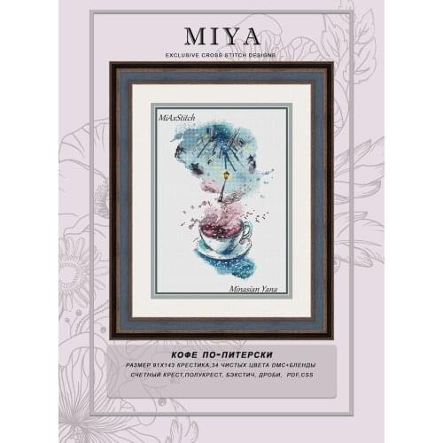 The mysterious coffee city 27-36 Counted Cross Stitch 11CT 14CT 18CT DIY Chinese Cross Stitch Kits Embroidery Needlework Sets