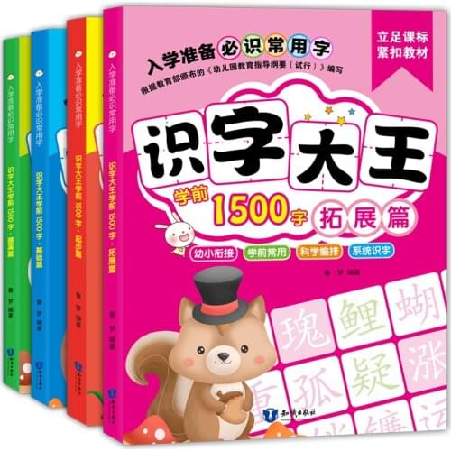 1500 Words Childrens Literacy Book Chinese Book For Kids Libros Including Picture Calligraphy Learning Chinese Character Books