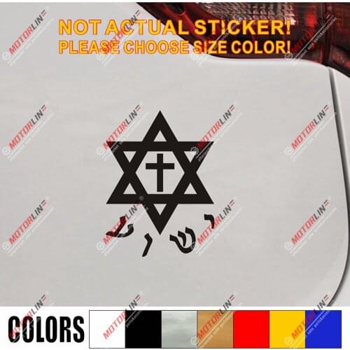 Magen David Star Jesus Cross Decal Sticker Car Vinyl pick size color Hebrew Jew