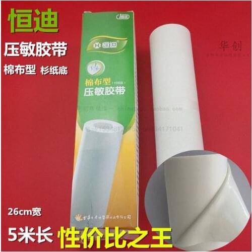 Medial Heng Di disposable cotton jersey bottom medical pressure sensitive adhesive tape 5 meters anti allergy hospital supplies