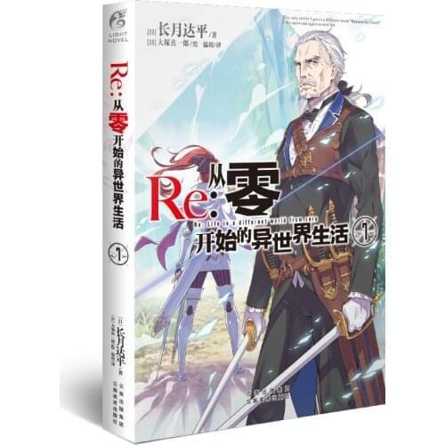 Manga Comic Painting Cartton Book of Re:Zero-Starting Life in Another World 7