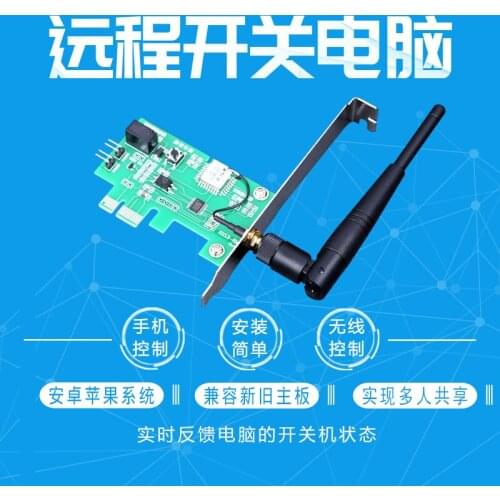 APP remote -control -switch- computer- timing- wireless- boot bar- remote -control- boot card- intelligent WIFI antenna