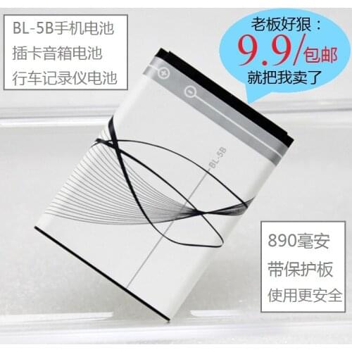 Bluetooth card, small speaker radio, BL5B Hot A mobile phone battery recorder BL-5B