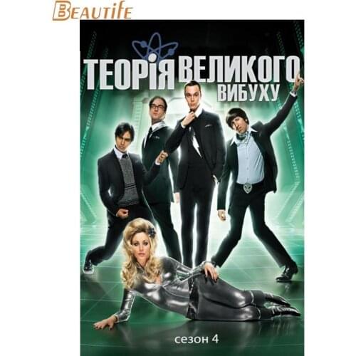 Hot Sale Custom The Big Bang Theory Poster Home Decoration Fashion Silk Fabric Wall Poster Custom Poster