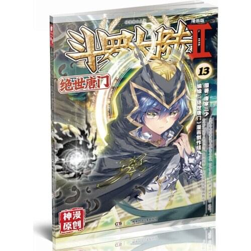 Manga Book Douluo Dalu 2 Peerless Tangmen Comic Edition 13 (New Edition) Comic Painting Cartton Book