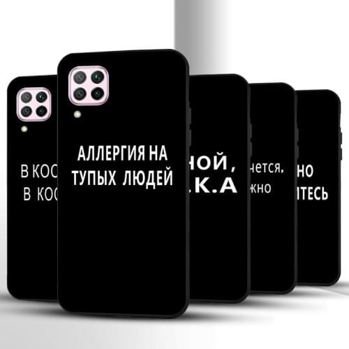 Russia Words Case For Huawei P50 Pro Cases Silicon Phone Funda Huawei P40 P30 P20 lite P10 PLUS P 50 40 30 P40Lite P30Lite Cover