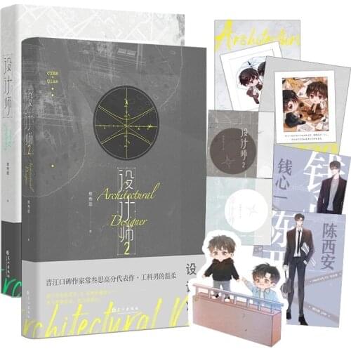 2 Books/Set Architectural Designer Novel Youth Literature Love Stories In The Workplace Book Postcard Bookmark Gift