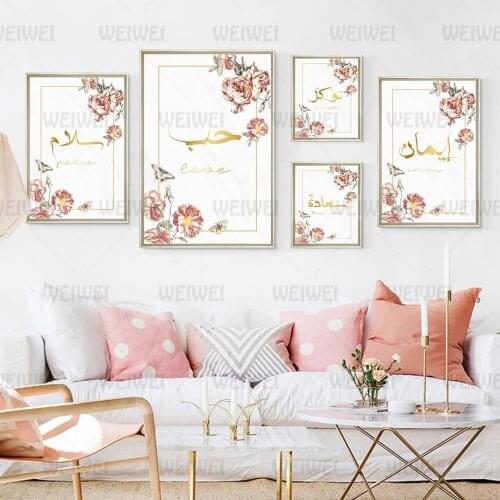 Islamic Muslim Gold Arabic Calligraphy Quotes Peony Flower Canvas Painting Wall Art Prints Poster Picture Living Room Home Decor