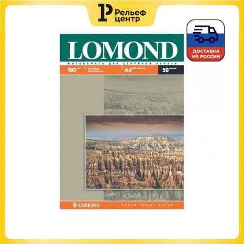 Бумага Lomond China At AliExpress